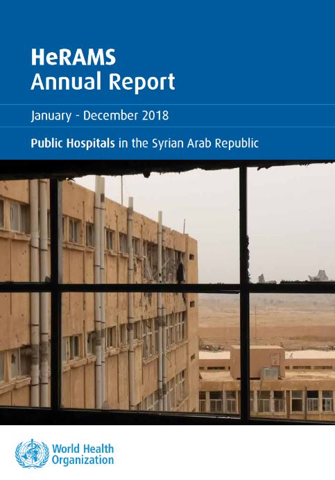 HeRAMS_annual_report