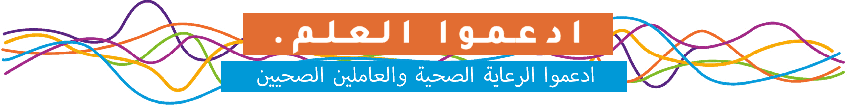 World Health Day 2026 visual identity