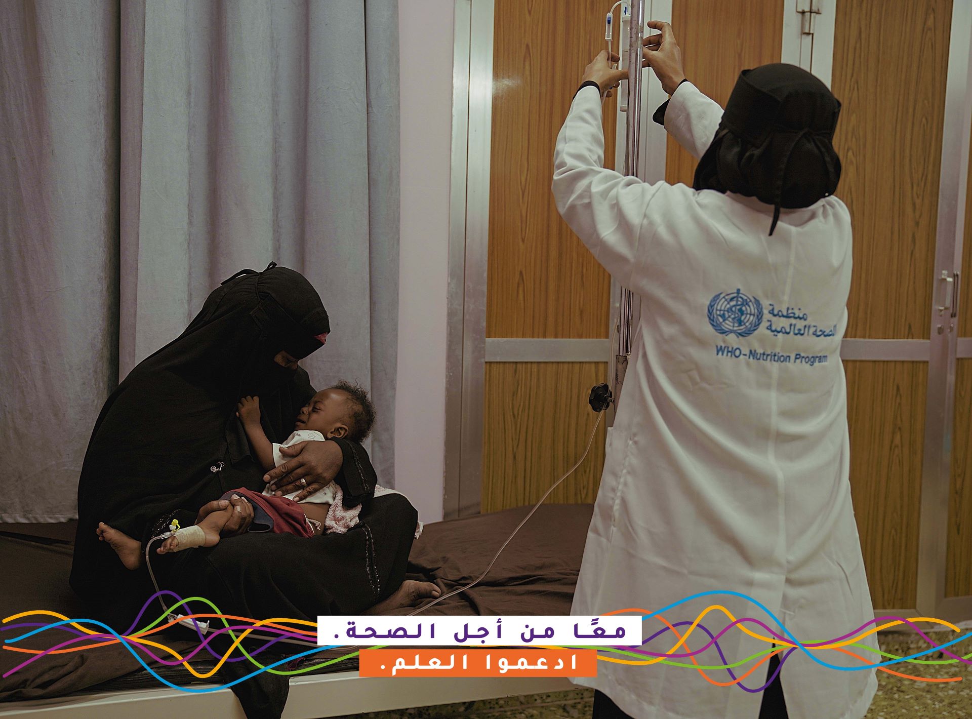 World Health Day 2026 poster